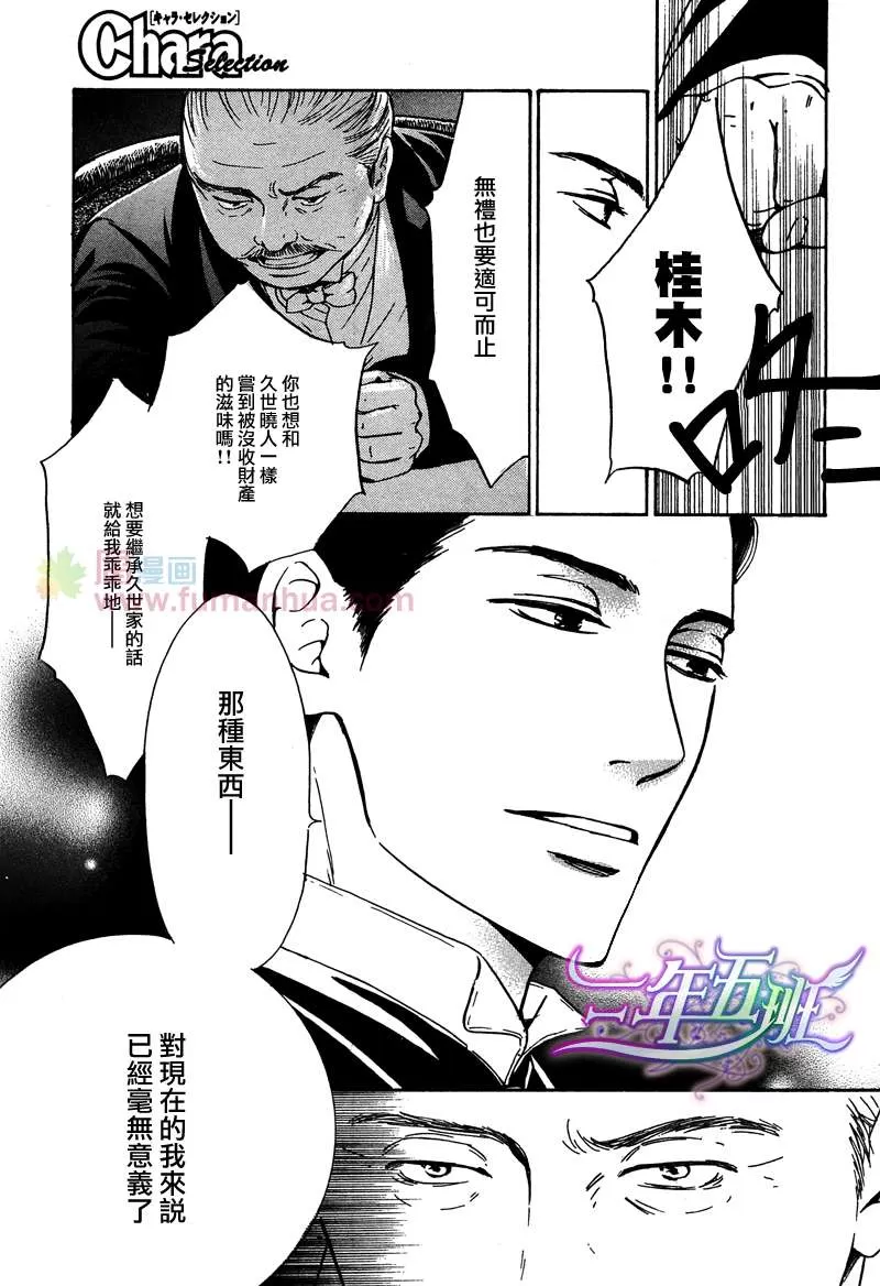 《忧郁的早晨》漫画最新章节 第22话 免费下拉式在线观看章节第【28】张图片