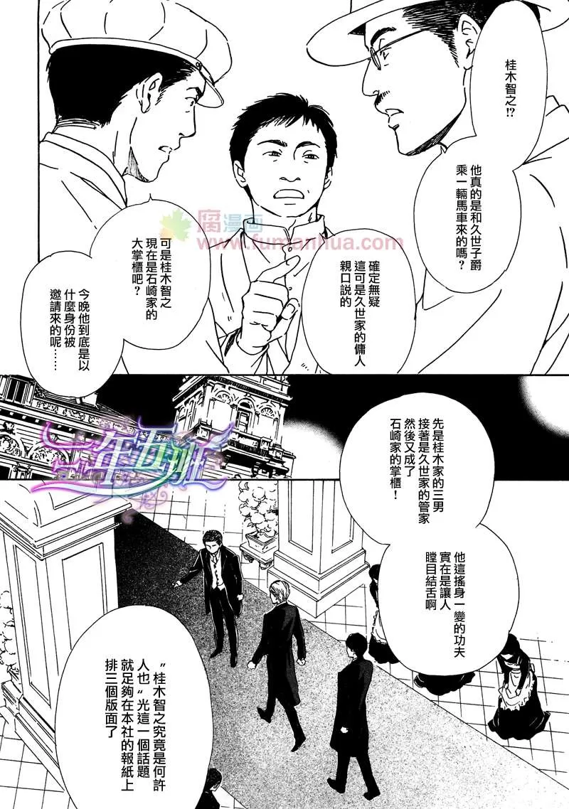 《忧郁的早晨》漫画最新章节 第22话 免费下拉式在线观看章节第【3】张图片