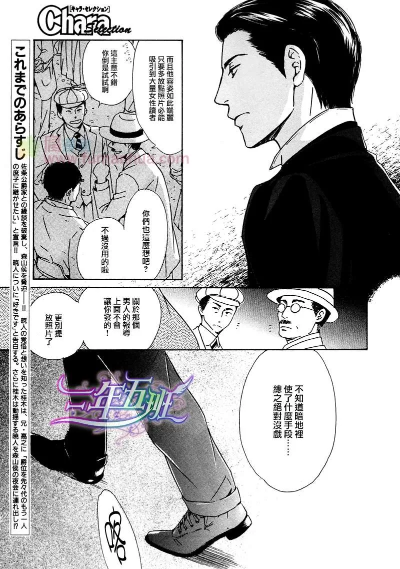 《忧郁的早晨》漫画最新章节 第22话 免费下拉式在线观看章节第【4】张图片