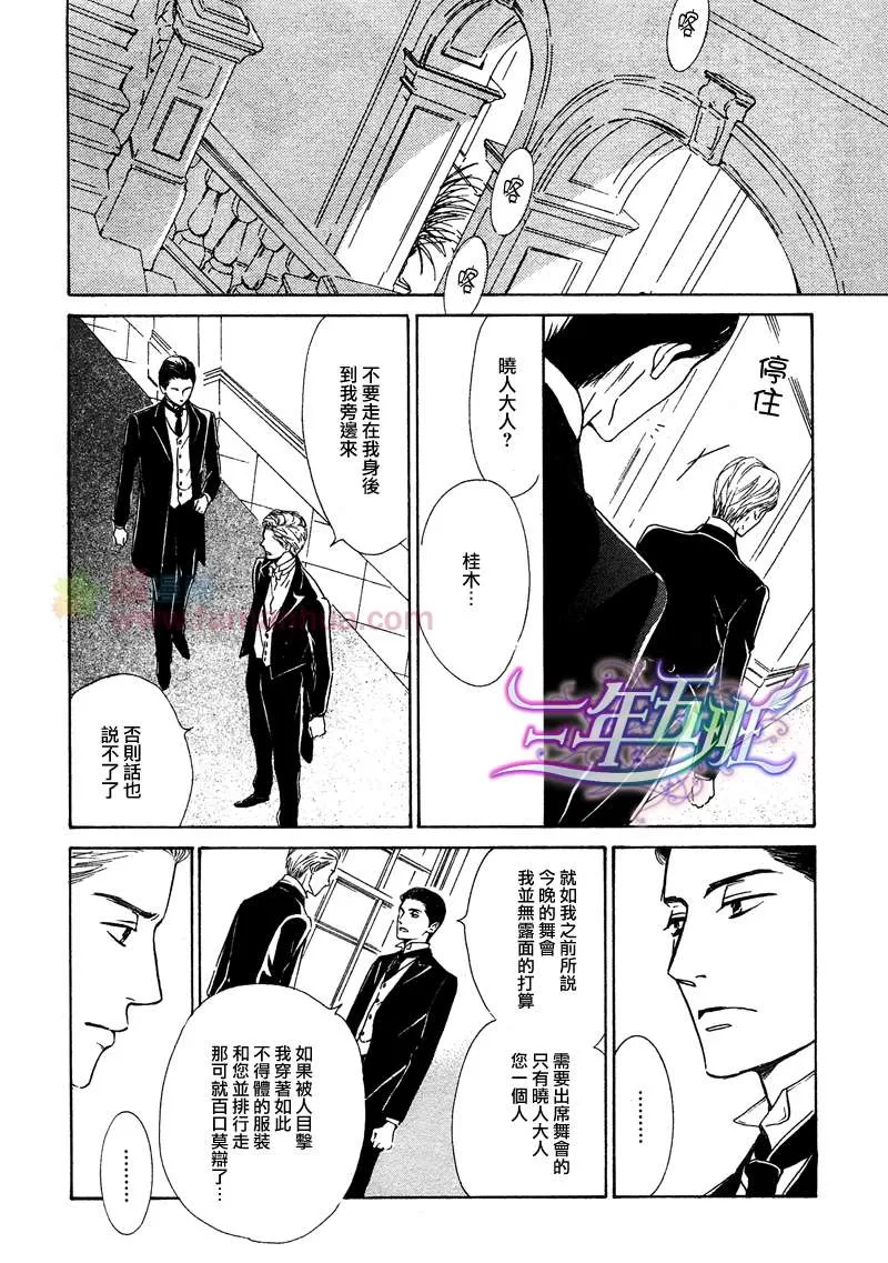 《忧郁的早晨》漫画最新章节 第22话 免费下拉式在线观看章节第【5】张图片