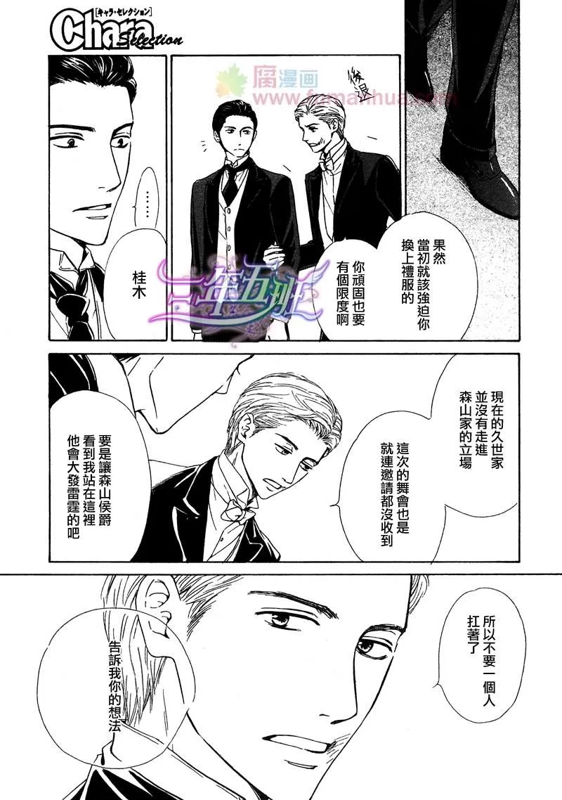 《忧郁的早晨》漫画最新章节 第22话 免费下拉式在线观看章节第【6】张图片