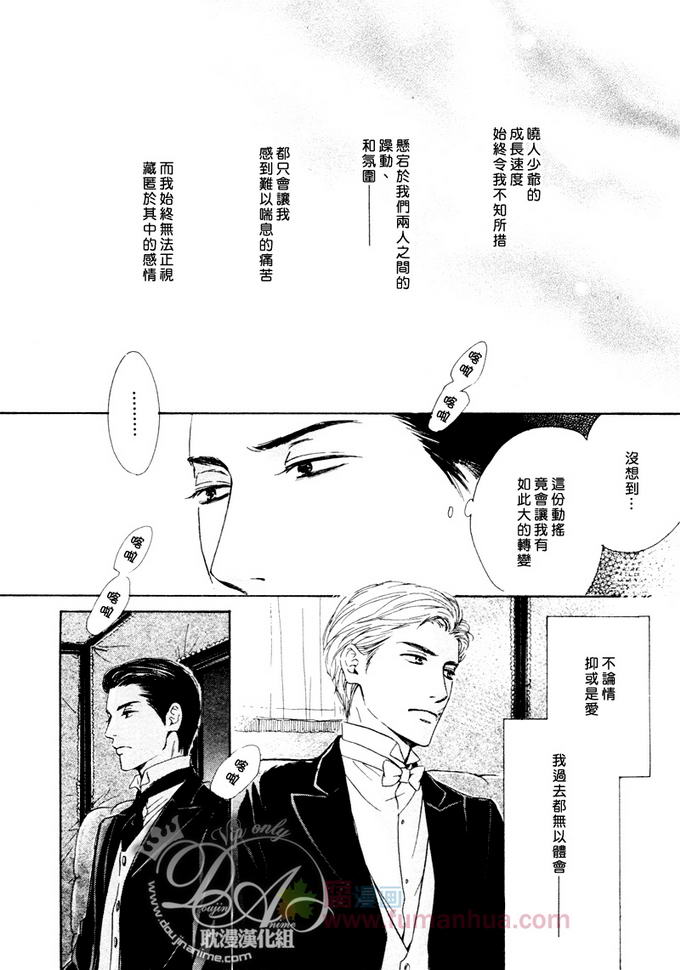 【忧郁的早晨[耽美]】漫画-（ 第21话 ）章节漫画下拉式图片-14.jpg