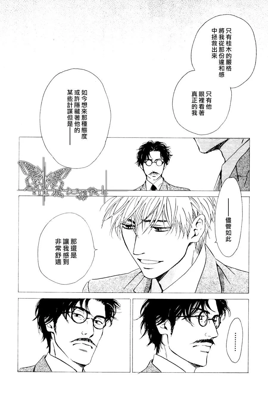 《忧郁的早晨》漫画最新章节 第20话 免费下拉式在线观看章节第【9】张图片