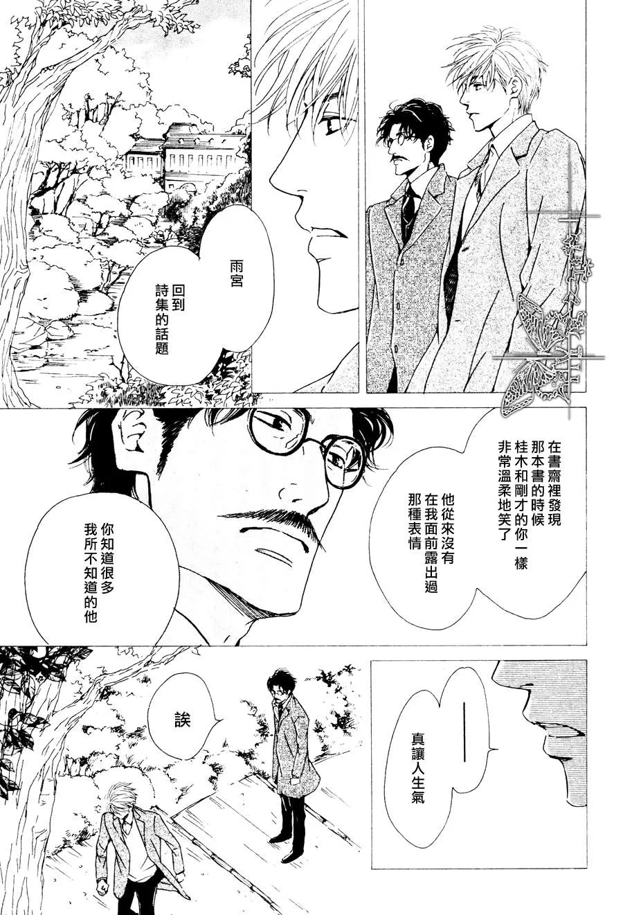 《忧郁的早晨》漫画最新章节 第20话 免费下拉式在线观看章节第【10】张图片