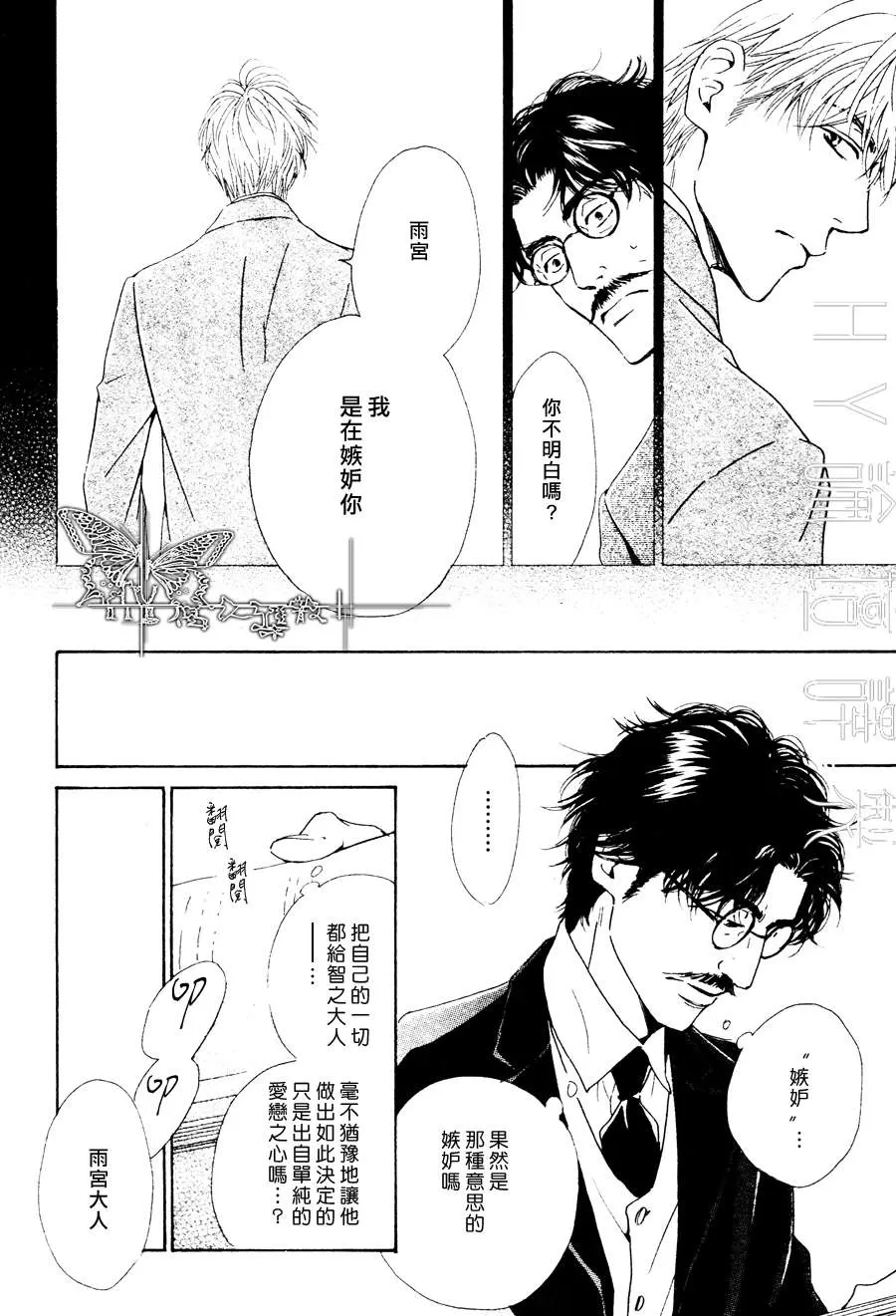 《忧郁的早晨》漫画最新章节 第20话 免费下拉式在线观看章节第【11】张图片