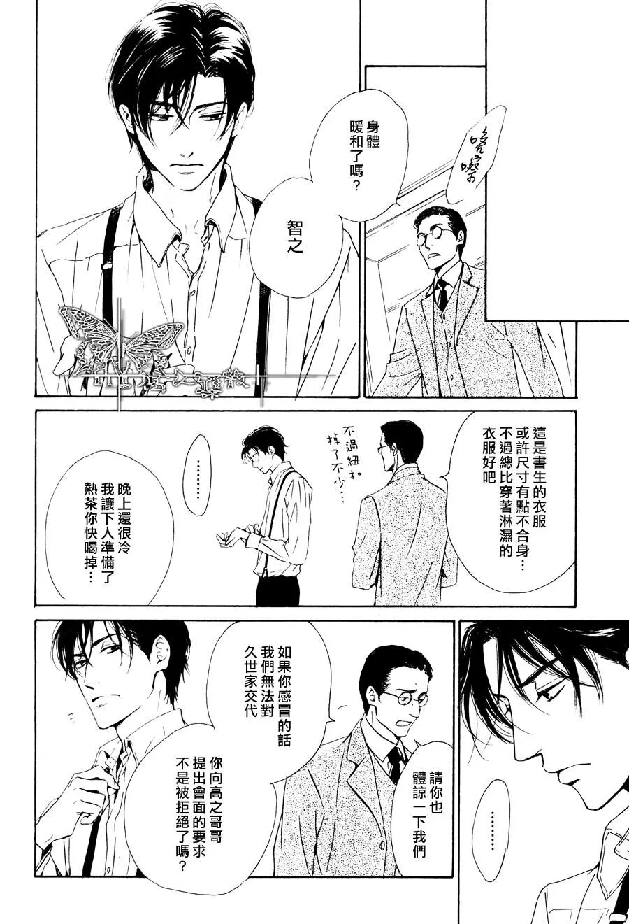 《忧郁的早晨》漫画最新章节 第20话 免费下拉式在线观看章节第【13】张图片