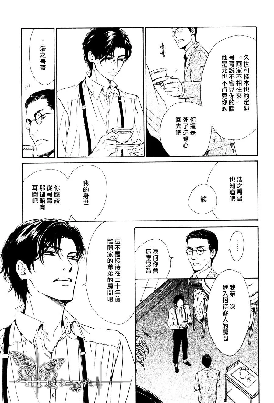 《忧郁的早晨》漫画最新章节 第20话 免费下拉式在线观看章节第【14】张图片