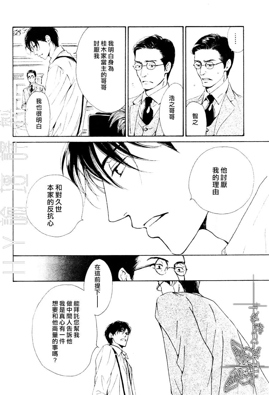 《忧郁的早晨》漫画最新章节 第20话 免费下拉式在线观看章节第【15】张图片