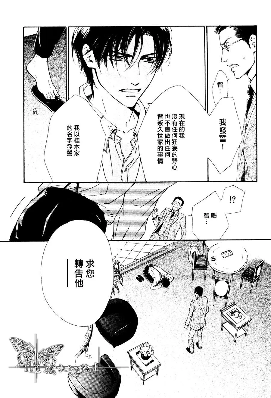 《忧郁的早晨》漫画最新章节 第20话 免费下拉式在线观看章节第【16】张图片