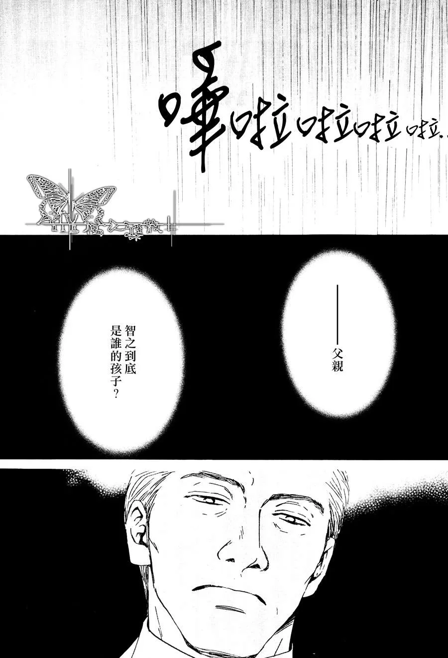 《忧郁的早晨》漫画最新章节 第20话 免费下拉式在线观看章节第【17】张图片