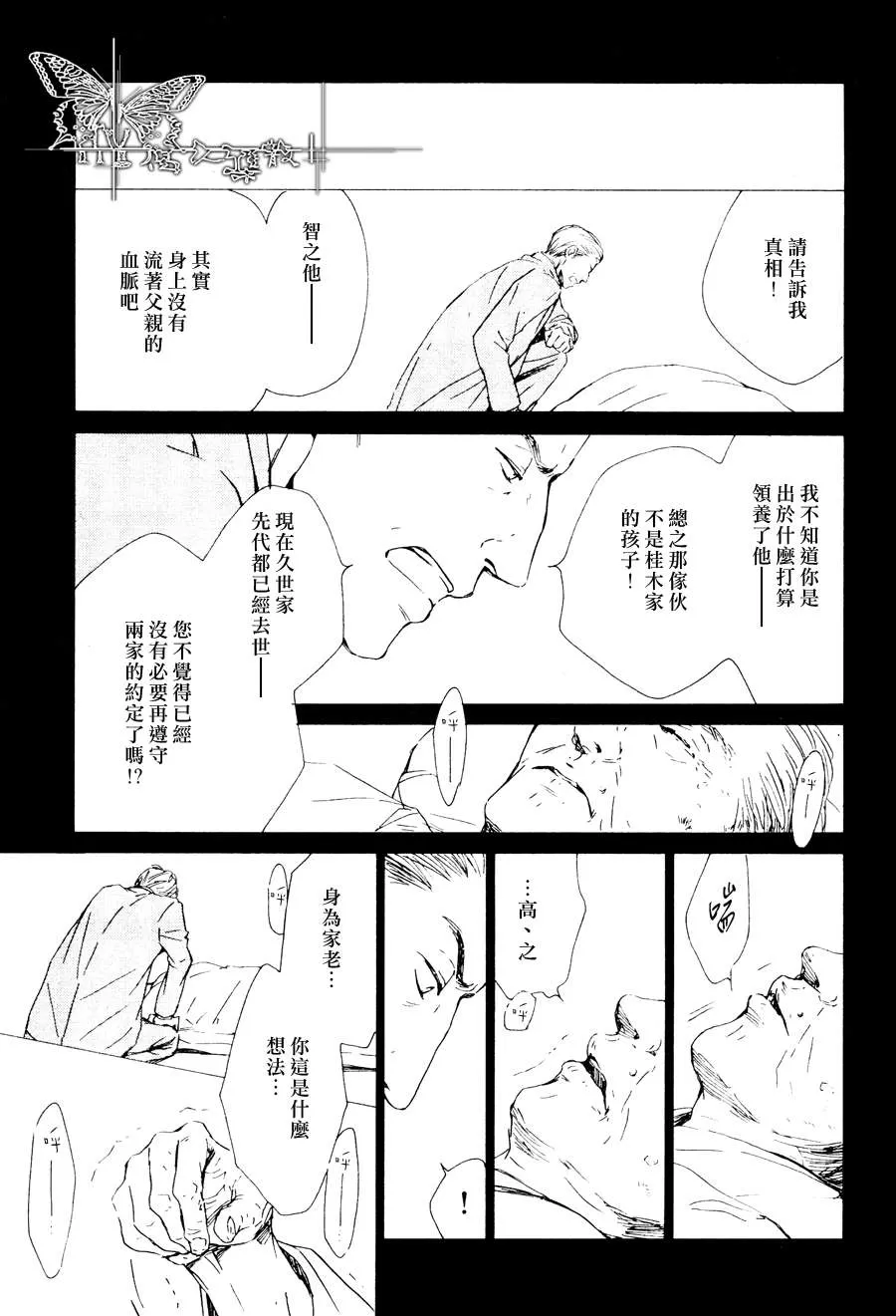 《忧郁的早晨》漫画最新章节 第20话 免费下拉式在线观看章节第【18】张图片