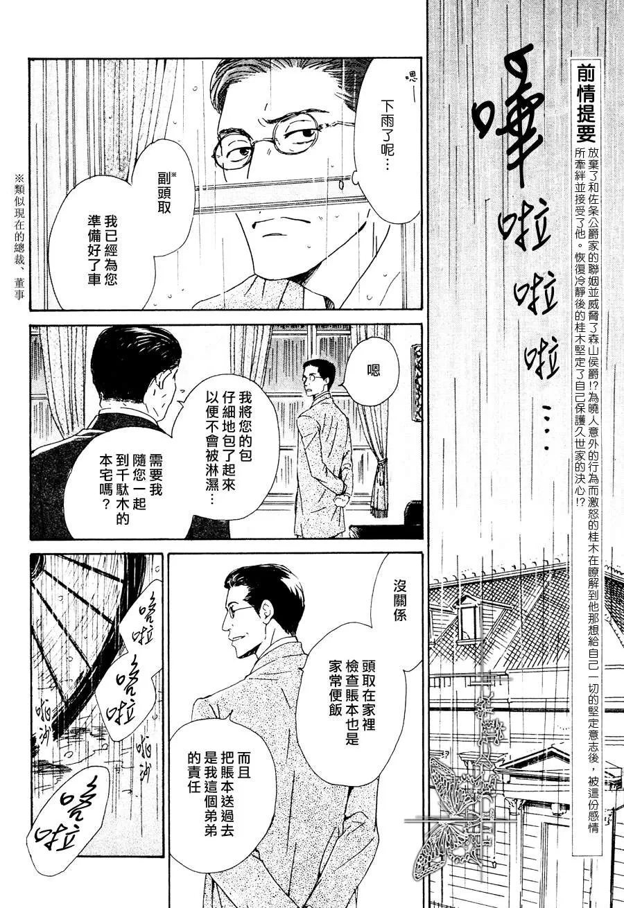 《忧郁的早晨》漫画最新章节 第20话 免费下拉式在线观看章节第【1】张图片