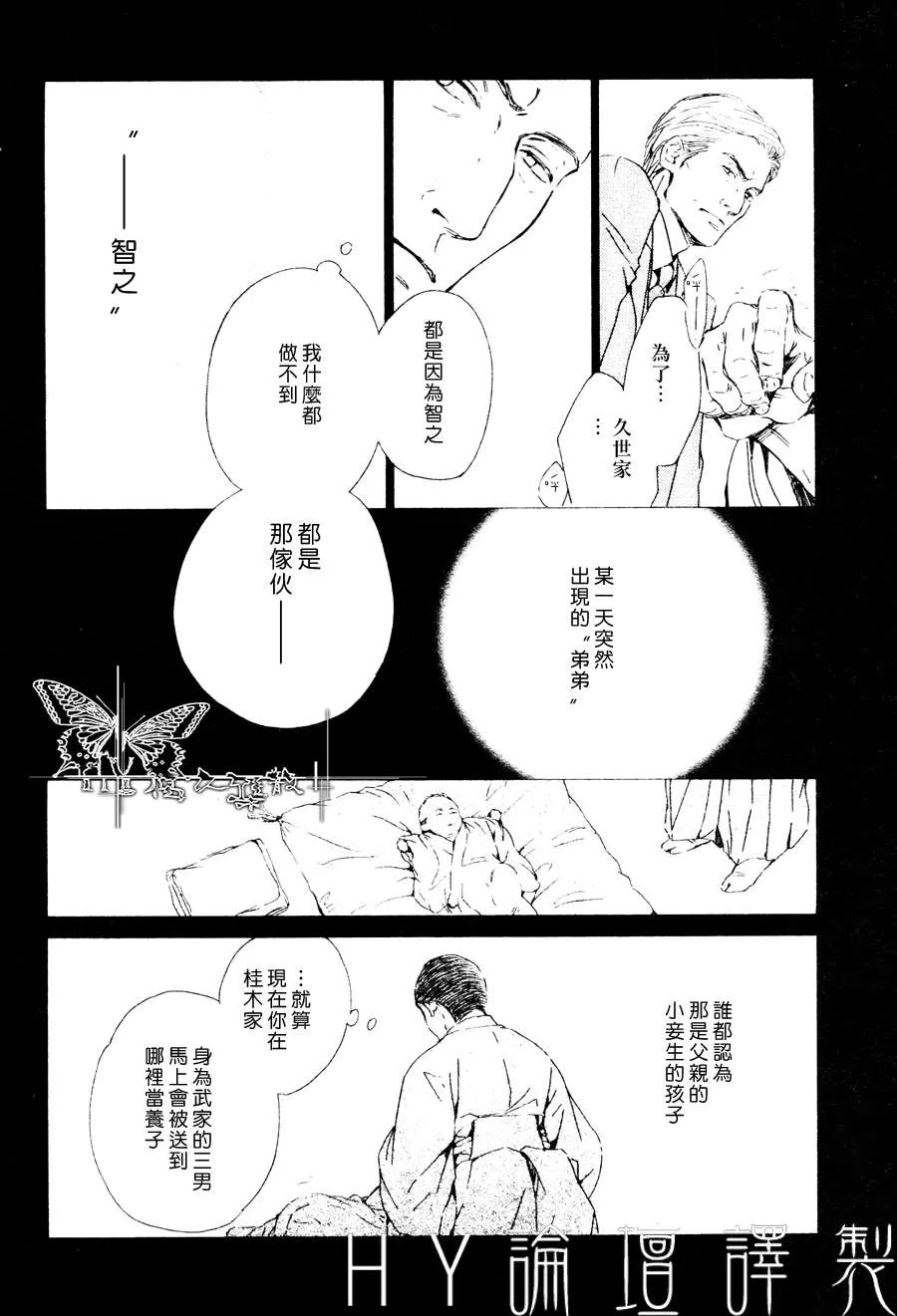 《忧郁的早晨》漫画最新章节 第20话 免费下拉式在线观看章节第【19】张图片