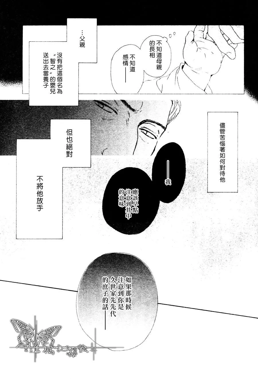 《忧郁的早晨》漫画最新章节 第20话 免费下拉式在线观看章节第【20】张图片