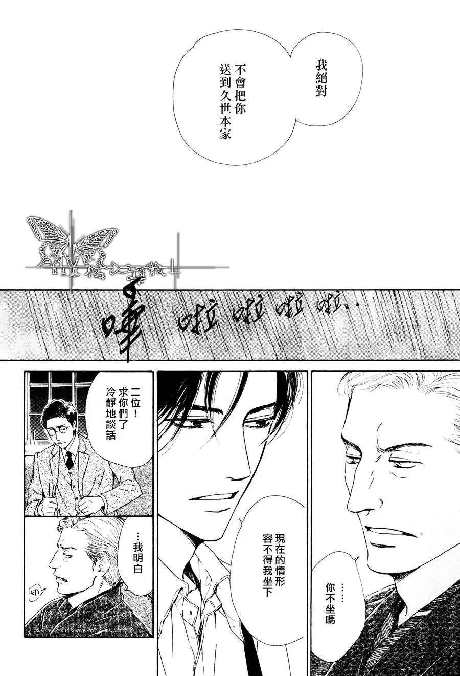 《忧郁的早晨》漫画最新章节 第20话 免费下拉式在线观看章节第【21】张图片