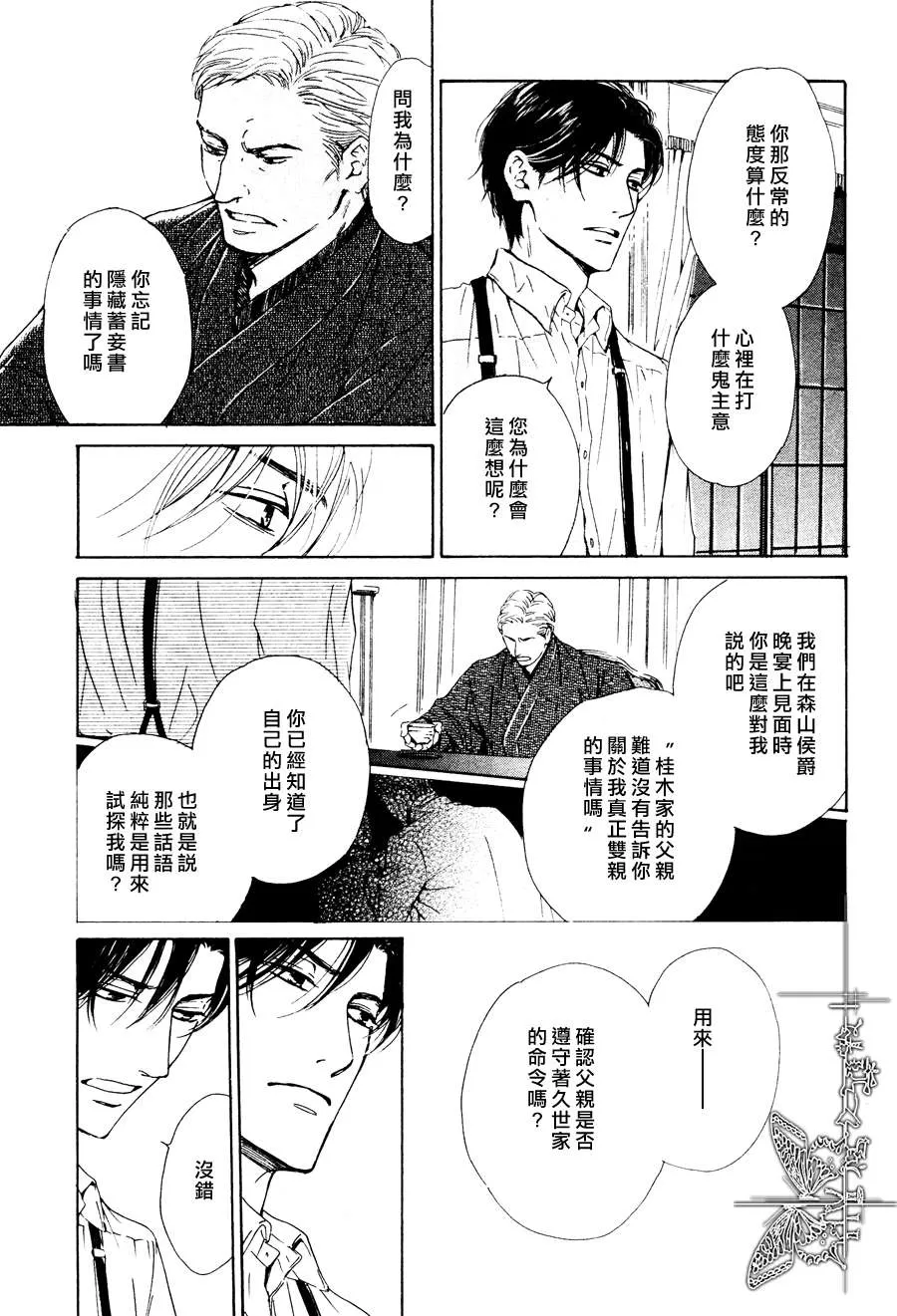 《忧郁的早晨》漫画最新章节 第20话 免费下拉式在线观看章节第【22】张图片