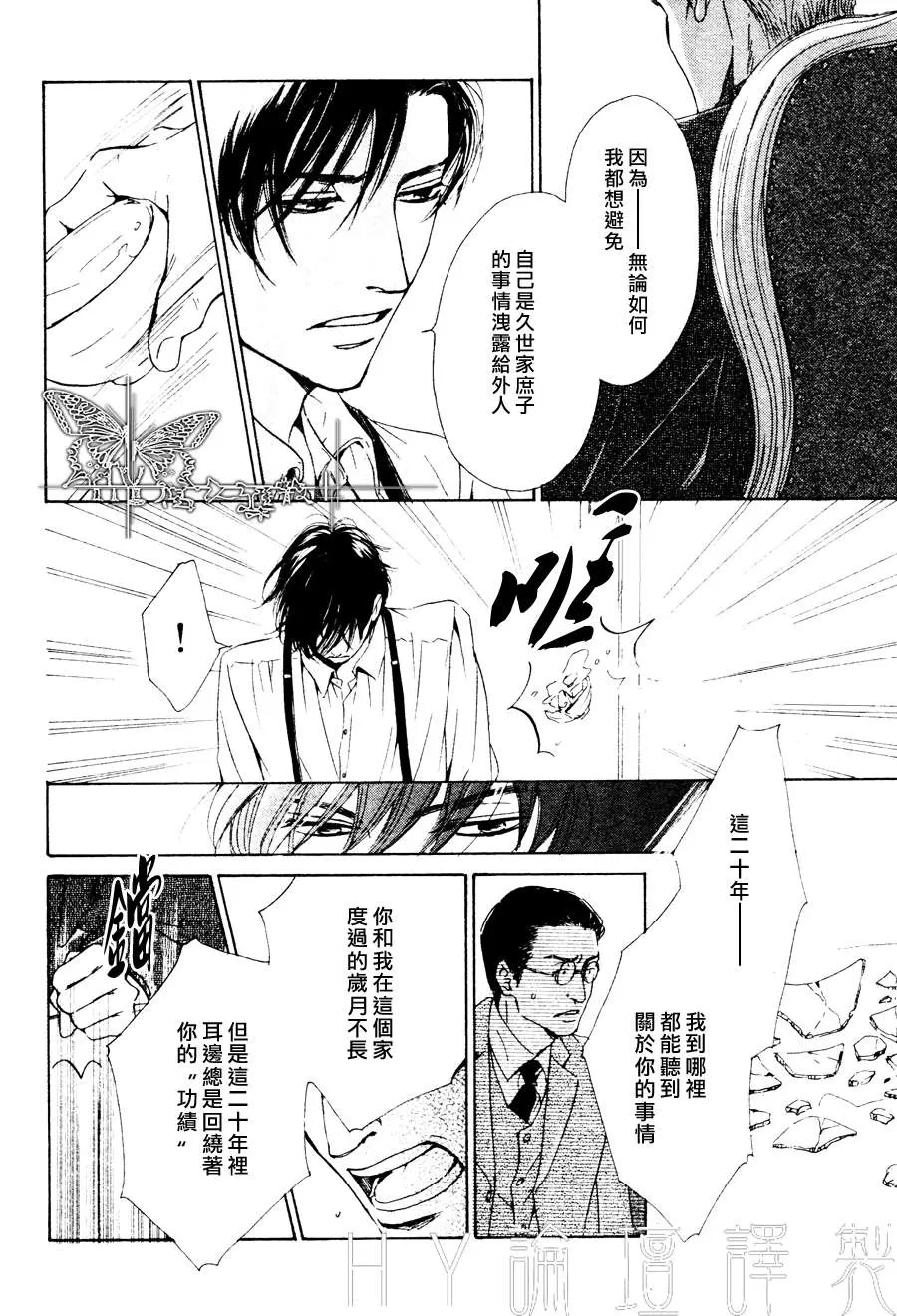 《忧郁的早晨》漫画最新章节 第20话 免费下拉式在线观看章节第【23】张图片