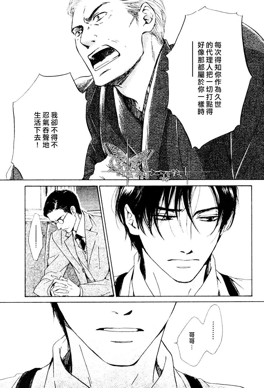 《忧郁的早晨》漫画最新章节 第20话 免费下拉式在线观看章节第【24】张图片