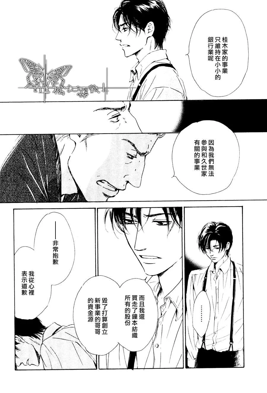 《忧郁的早晨》漫画最新章节 第20话 免费下拉式在线观看章节第【25】张图片