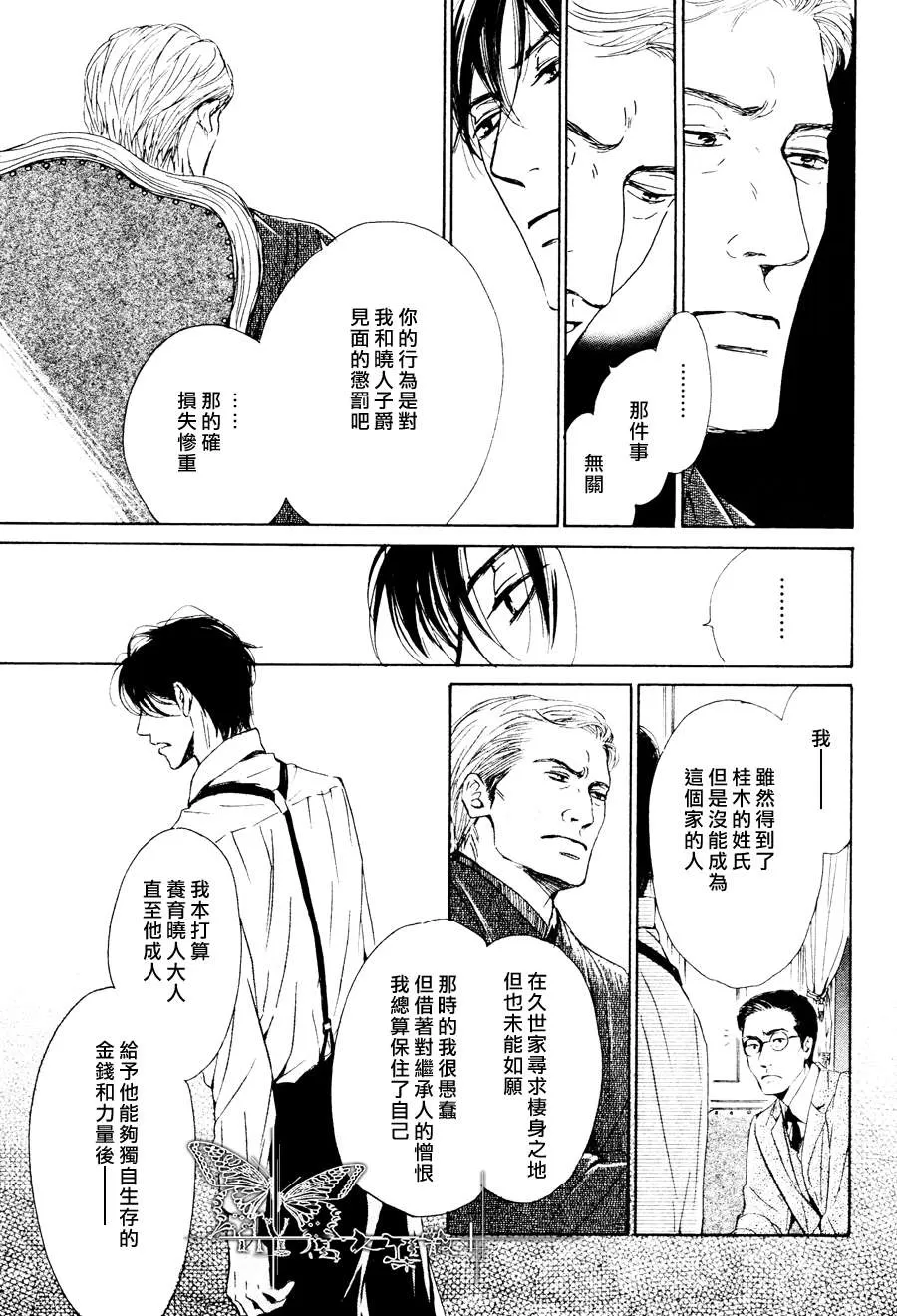 《忧郁的早晨》漫画最新章节 第20话 免费下拉式在线观看章节第【26】张图片