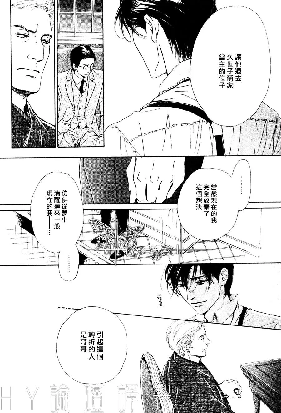 《忧郁的早晨》漫画最新章节 第20话 免费下拉式在线观看章节第【27】张图片