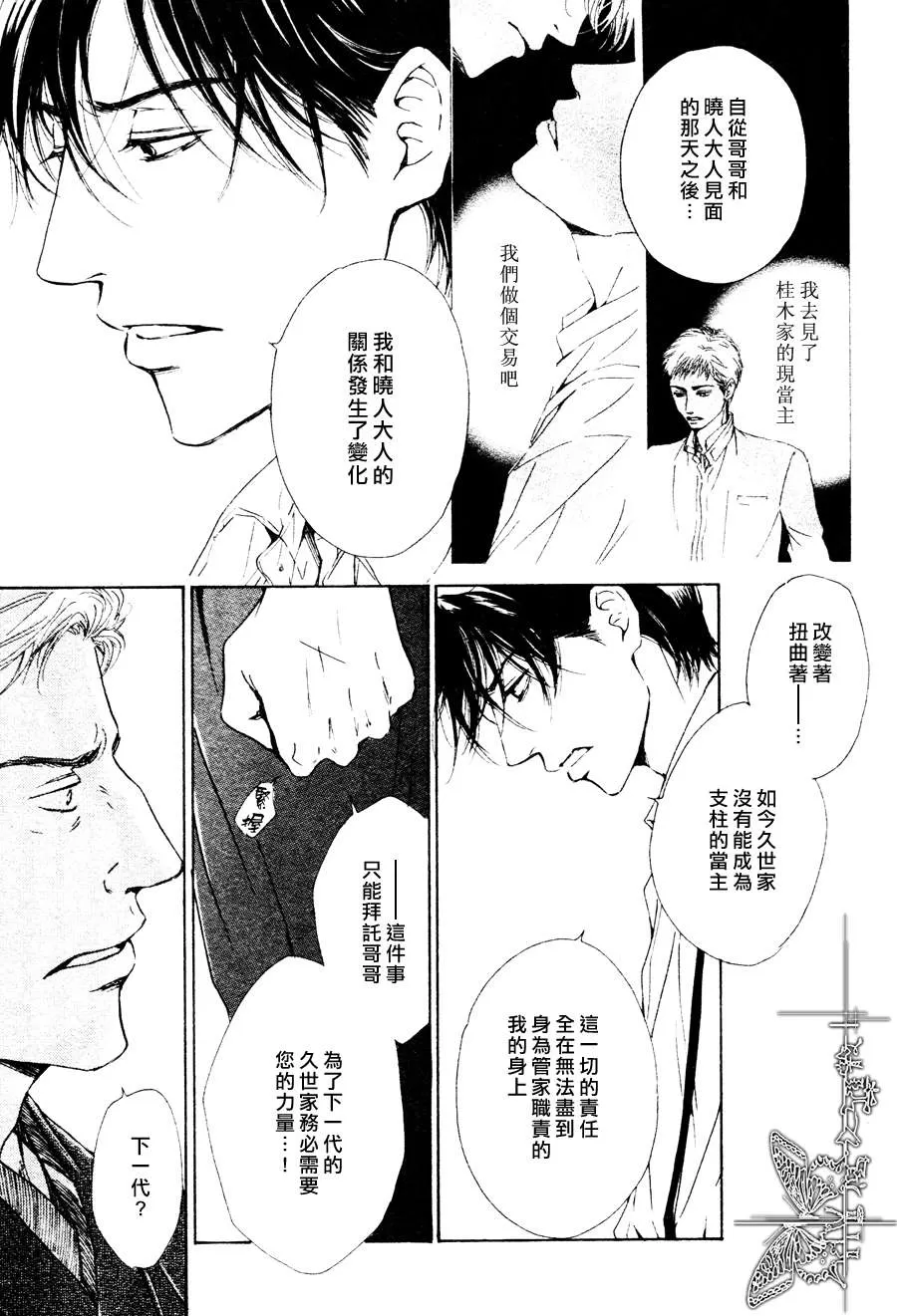 《忧郁的早晨》漫画最新章节 第20话 免费下拉式在线观看章节第【28】张图片