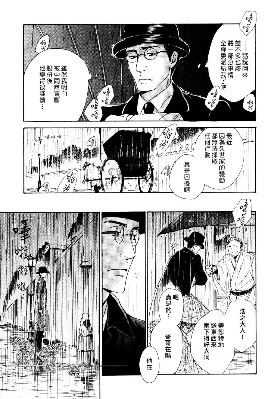 《忧郁的早晨》漫画最新章节 第20话 免费下拉式在线观看章节第【2】张图片