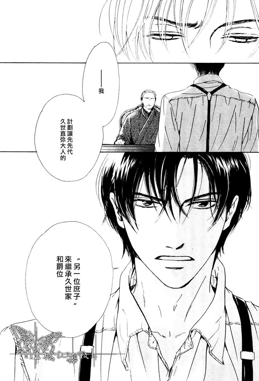 《忧郁的早晨》漫画最新章节 第20话 免费下拉式在线观看章节第【29】张图片