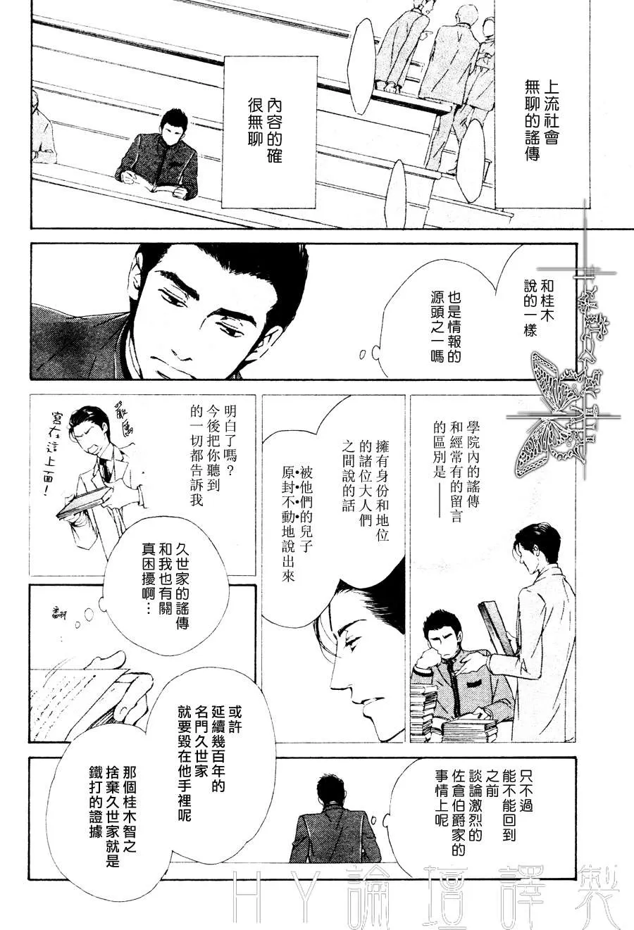 《忧郁的早晨》漫画最新章节 第20话 免费下拉式在线观看章节第【31】张图片