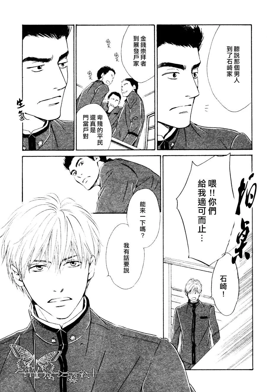 《忧郁的早晨》漫画最新章节 第20话 免费下拉式在线观看章节第【32】张图片