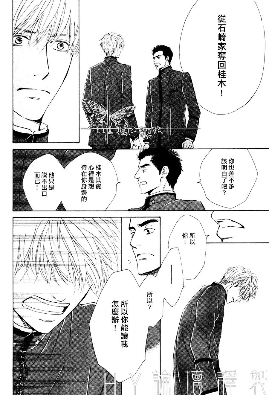 《忧郁的早晨》漫画最新章节 第20话 免费下拉式在线观看章节第【34】张图片