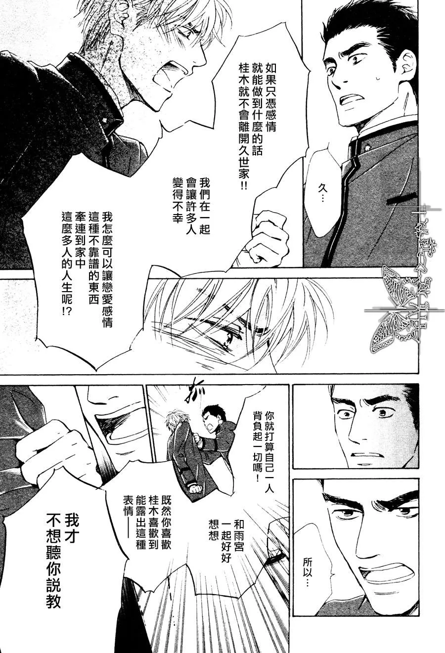 《忧郁的早晨》漫画最新章节 第20话 免费下拉式在线观看章节第【35】张图片