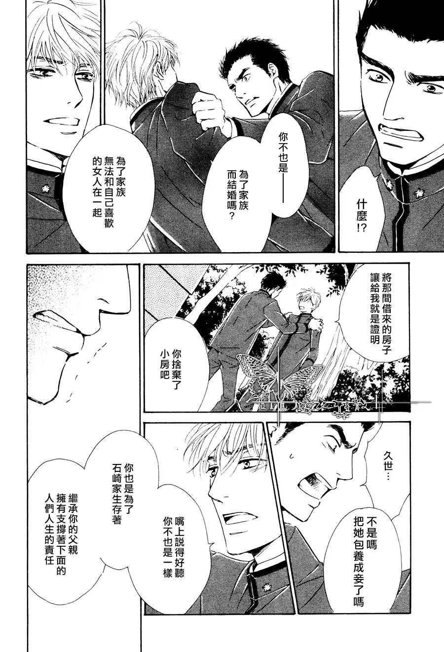 《忧郁的早晨》漫画最新章节 第20话 免费下拉式在线观看章节第【36】张图片