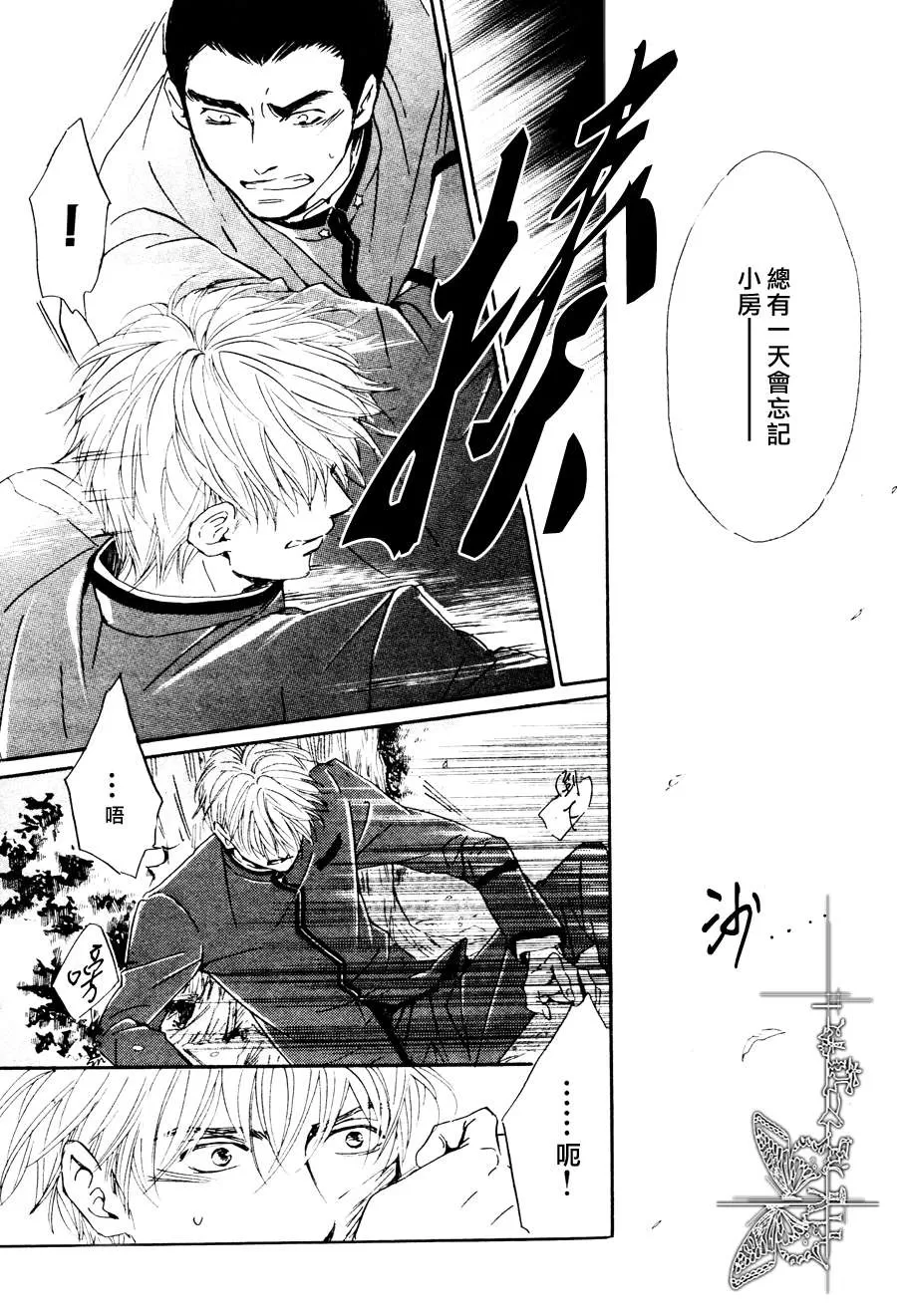 《忧郁的早晨》漫画最新章节 第20话 免费下拉式在线观看章节第【37】张图片