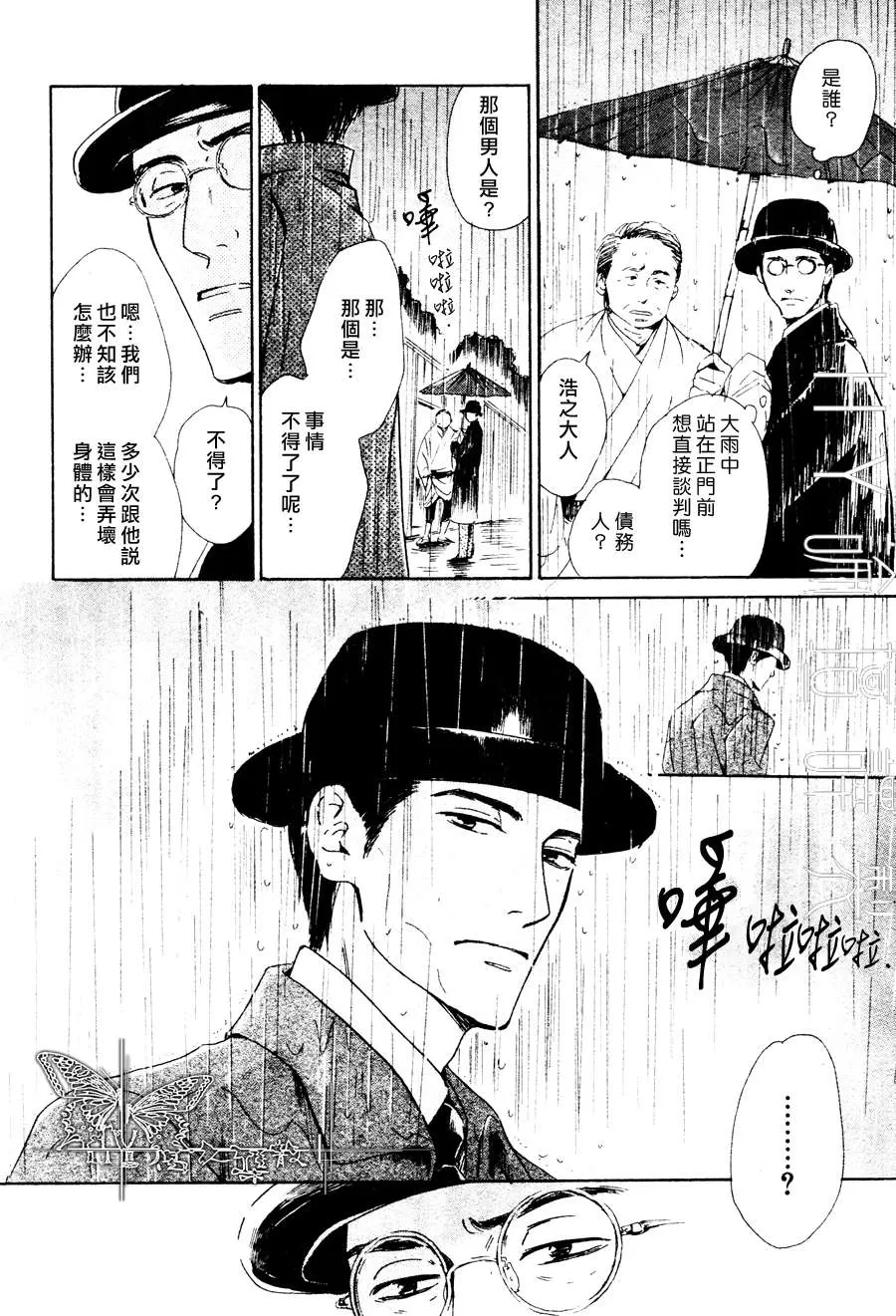 《忧郁的早晨》漫画最新章节 第20话 免费下拉式在线观看章节第【3】张图片