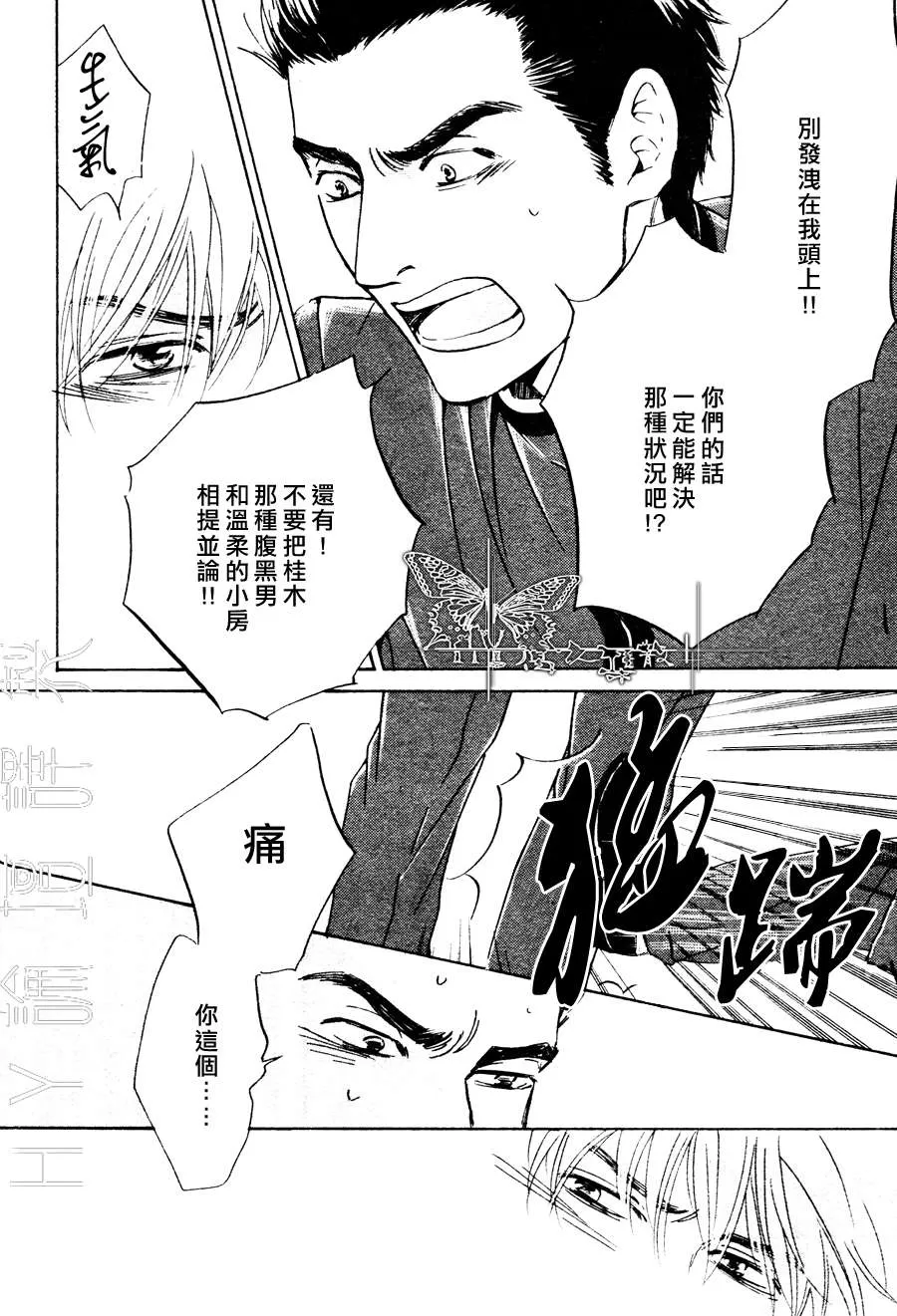 《忧郁的早晨》漫画最新章节 第20话 免费下拉式在线观看章节第【38】张图片