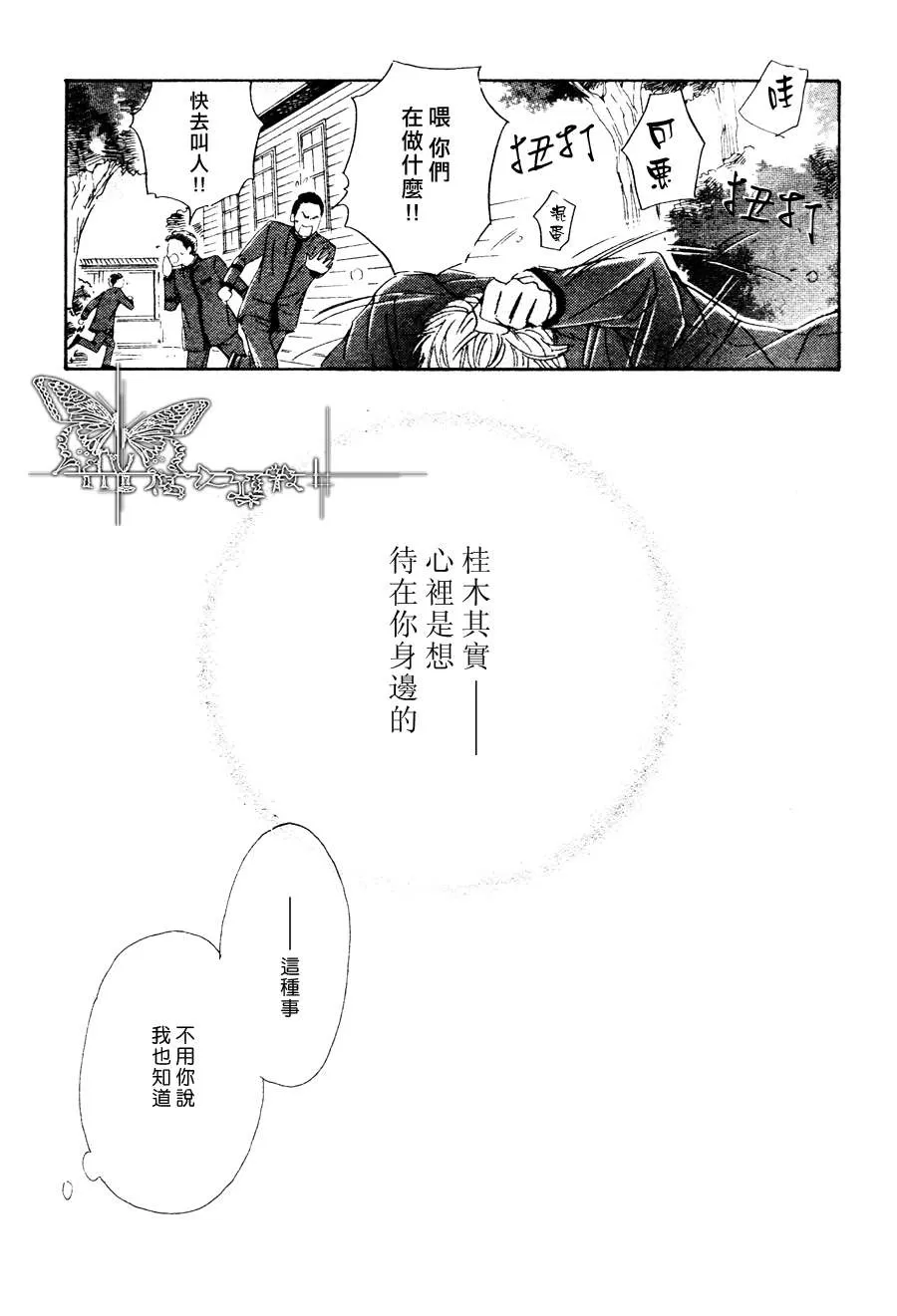 《忧郁的早晨》漫画最新章节 第20话 免费下拉式在线观看章节第【39】张图片