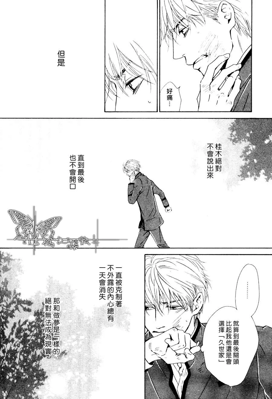 《忧郁的早晨》漫画最新章节 第20话 免费下拉式在线观看章节第【40】张图片