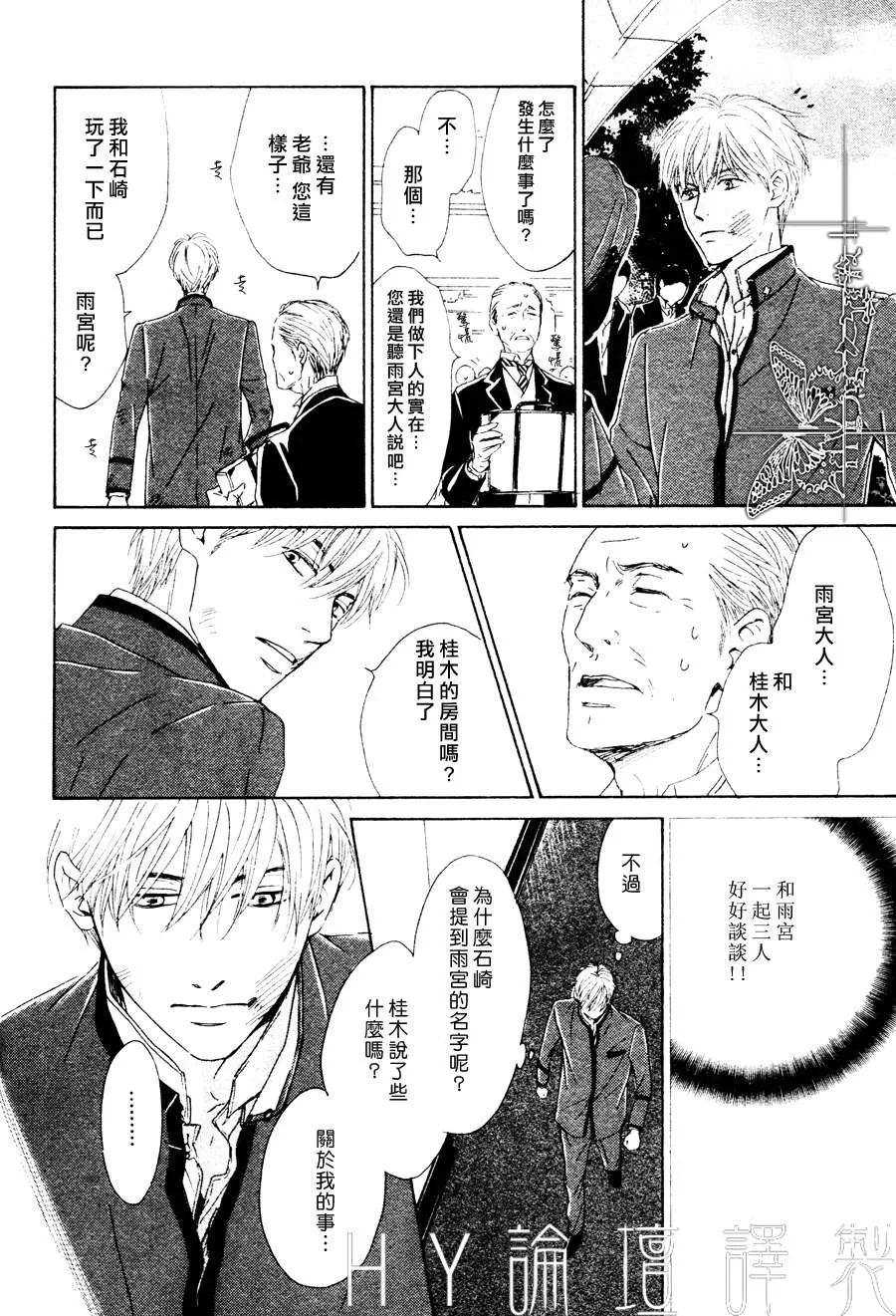 《忧郁的早晨》漫画最新章节 第20话 免费下拉式在线观看章节第【42】张图片