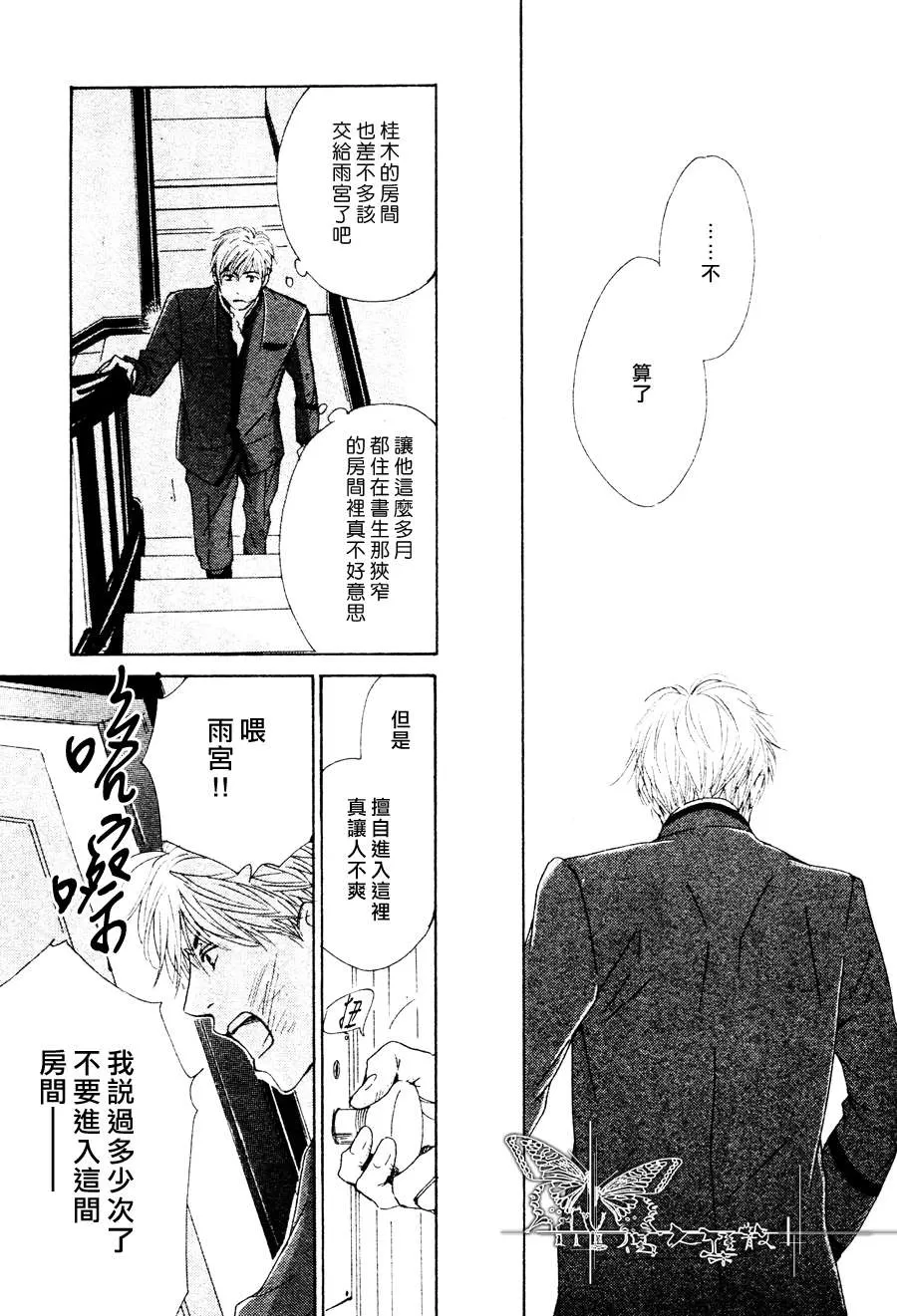 《忧郁的早晨》漫画最新章节 第20话 免费下拉式在线观看章节第【43】张图片