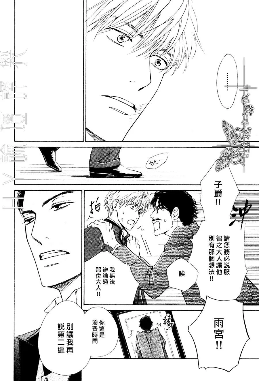 《忧郁的早晨》漫画最新章节 第20话 免费下拉式在线观看章节第【46】张图片