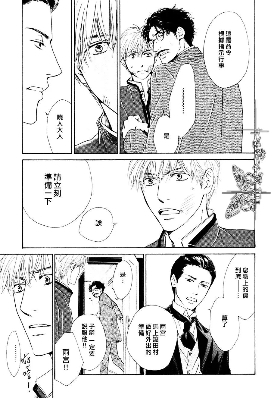 《忧郁的早晨》漫画最新章节 第20话 免费下拉式在线观看章节第【47】张图片