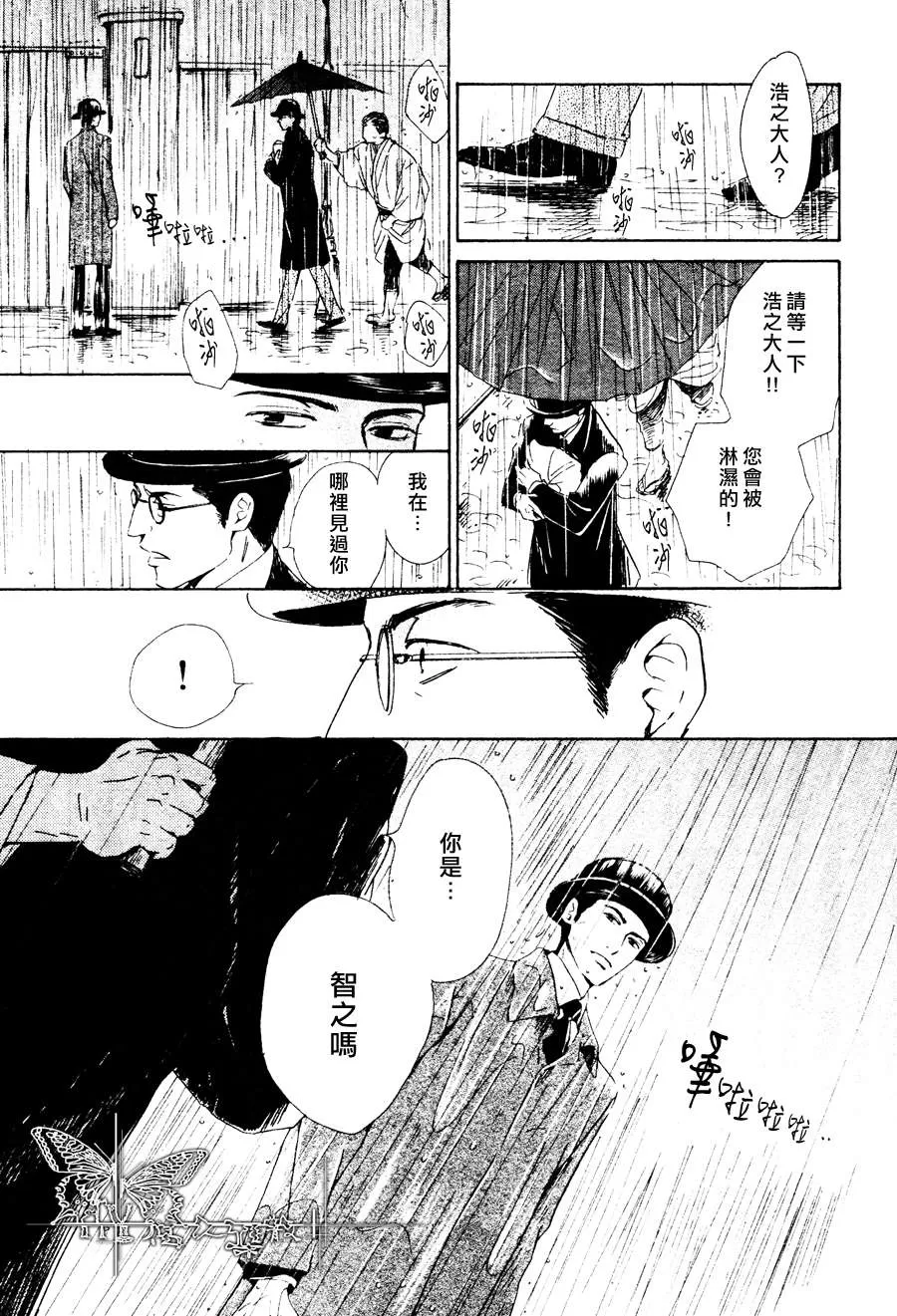 《忧郁的早晨》漫画最新章节 第20话 免费下拉式在线观看章节第【4】张图片