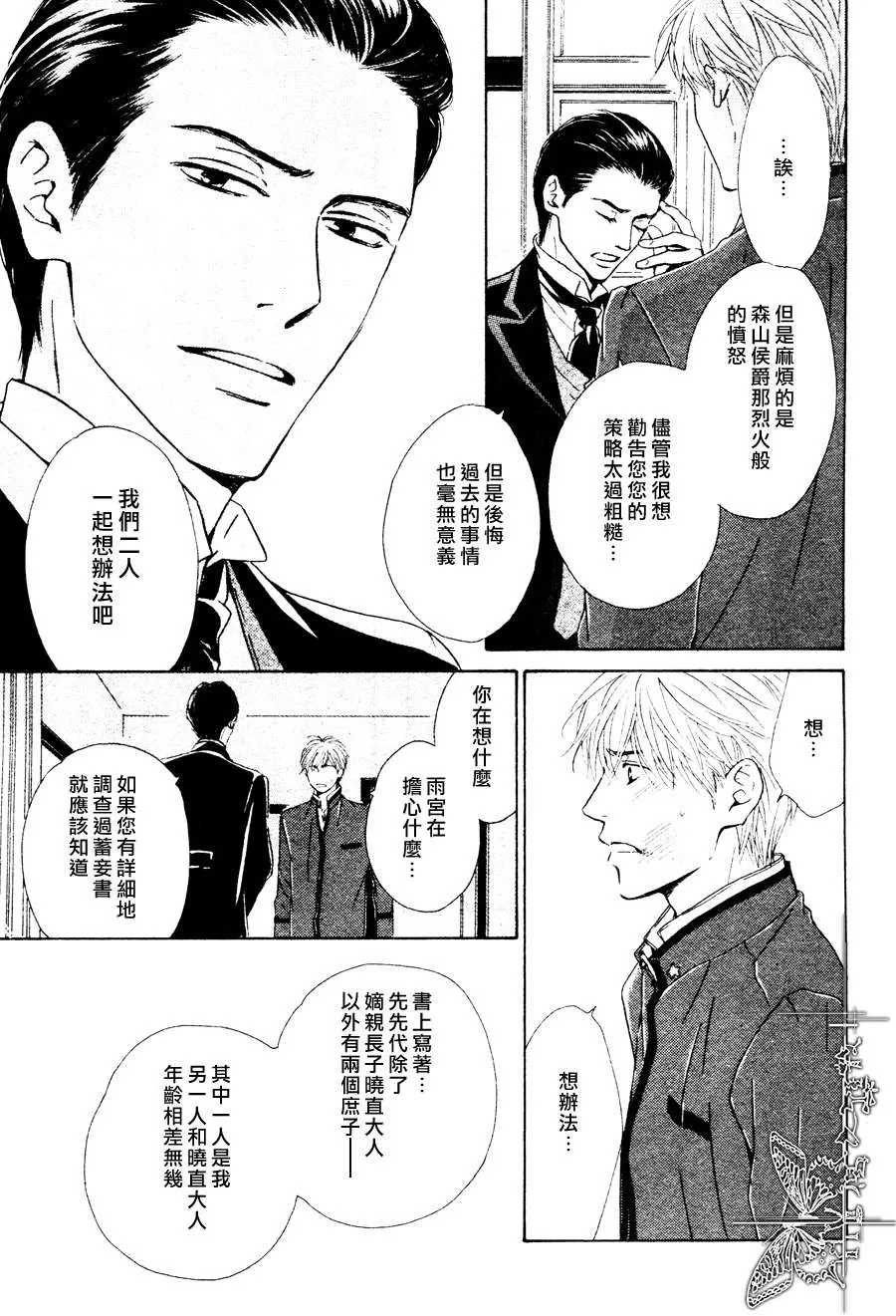 《忧郁的早晨》漫画最新章节 第20话 免费下拉式在线观看章节第【51】张图片