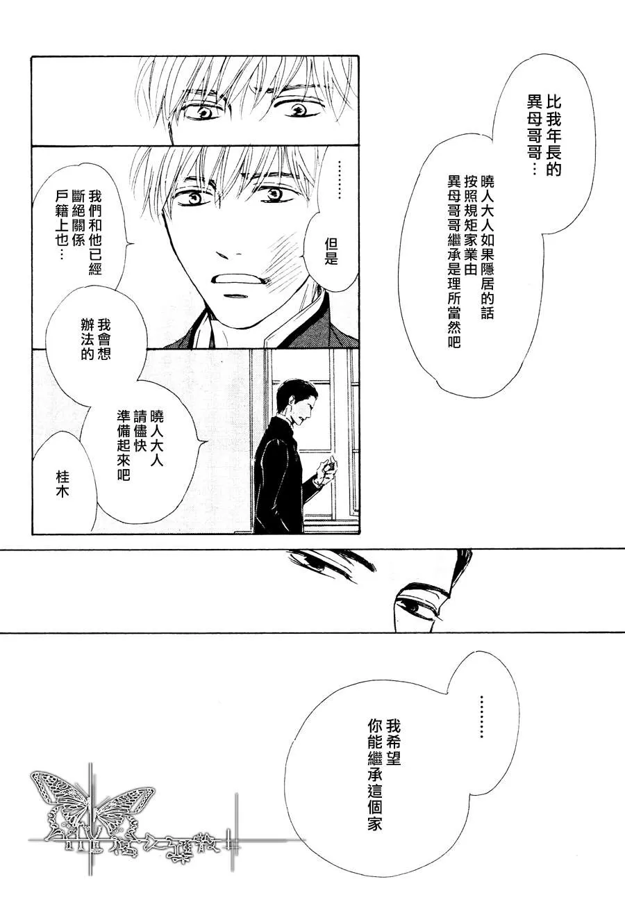 《忧郁的早晨》漫画最新章节 第20话 免费下拉式在线观看章节第【52】张图片