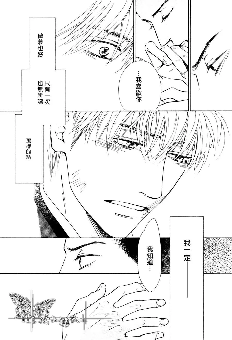 《忧郁的早晨》漫画最新章节 第20话 免费下拉式在线观看章节第【56】张图片