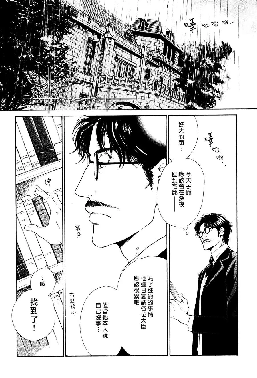 《忧郁的早晨》漫画最新章节 第20话 免费下拉式在线观看章节第【5】张图片