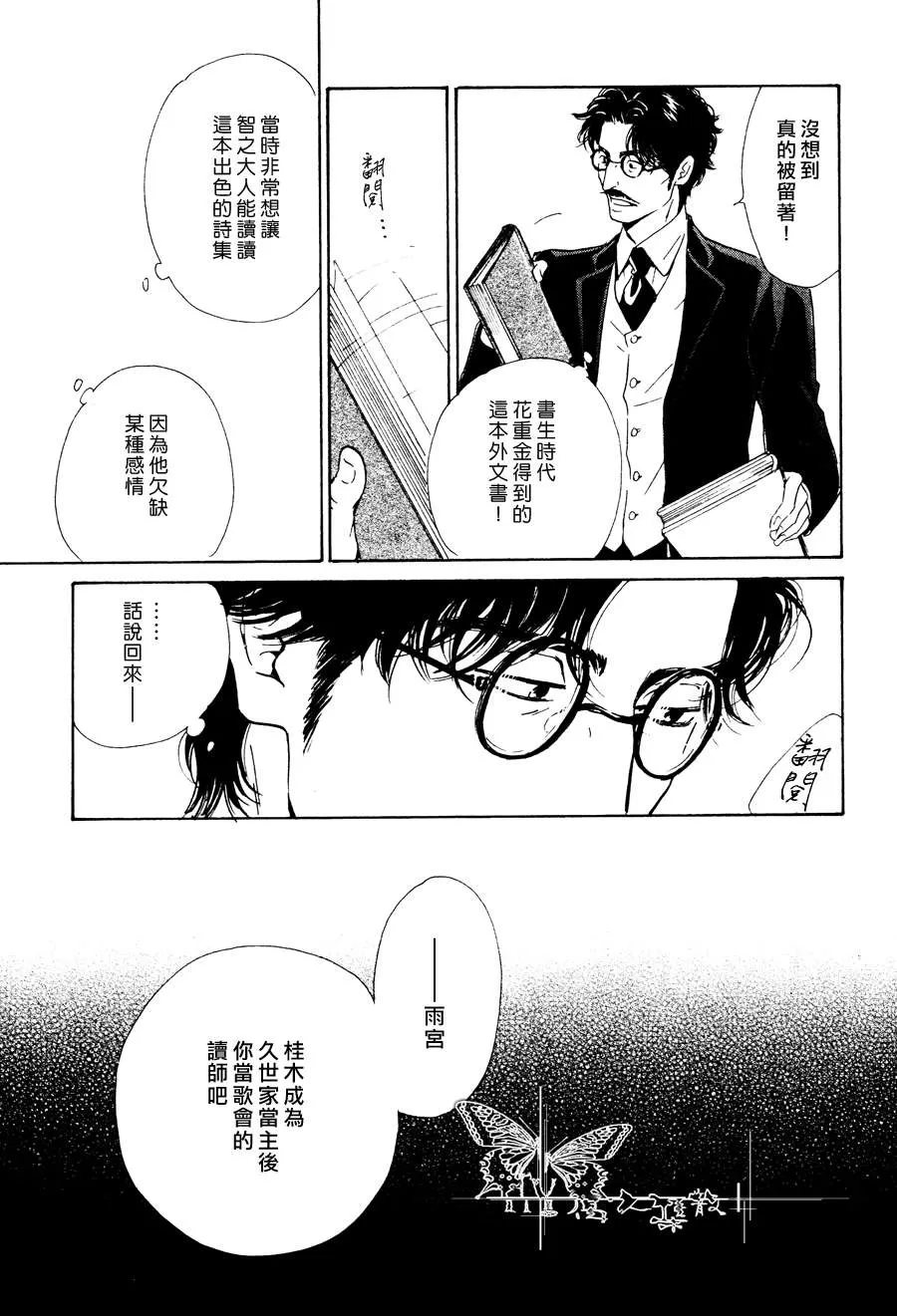 《忧郁的早晨》漫画最新章节 第20话 免费下拉式在线观看章节第【6】张图片