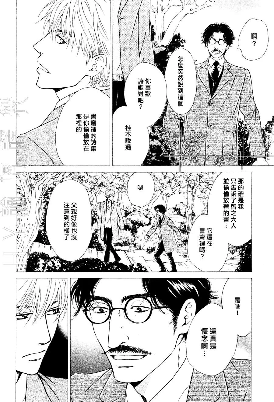 《忧郁的早晨》漫画最新章节 第20话 免费下拉式在线观看章节第【7】张图片