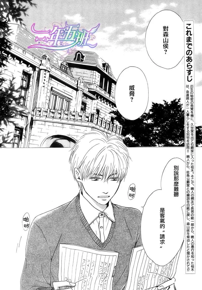 《忧郁的早晨》漫画最新章节 第19话 免费下拉式在线观看章节第【2】张图片